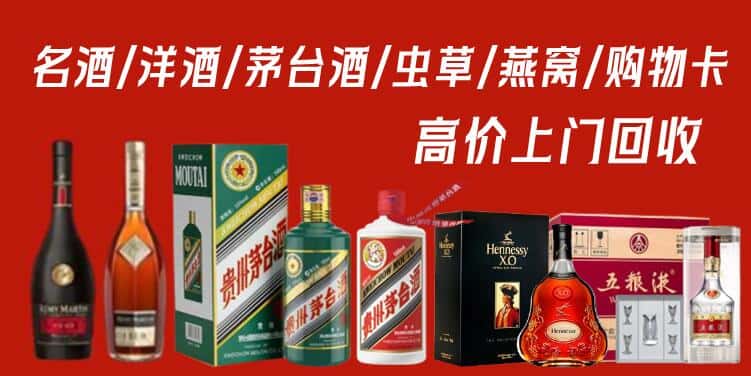 南京秦淮区回收茅台酒